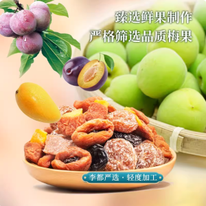 李都一包梅陈皮话梅粒芒果水果干无核混合蜜饯果脯条休闲零食年货