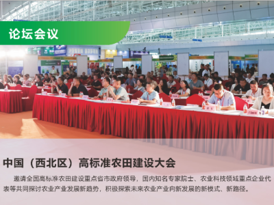 2026年中国新疆国际农业博览会-新疆丝路智慧农业博览会