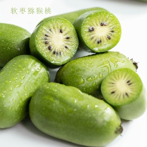 四川蒲江猕猴桃（软枣型浆果）