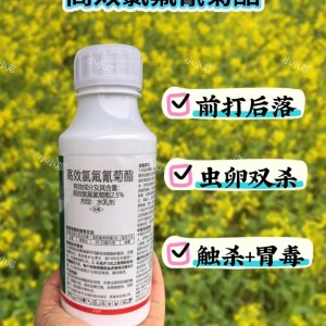 高效低毒农药求购